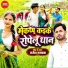 Rajesh Mastana