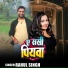 Rahul Singh