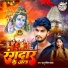 Raju Rangila Yadav, Anjali Yadav