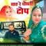 Sanjay Choudhary Jodhpur, Shyam Bidiyasar