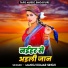 Manoj Kumar Singh