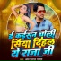 Amar Lal Yadav