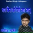 Manish Gurjar