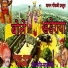 Vaman Gondhali