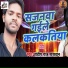 Sandeep Raj Paswan