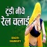 Dhramvati