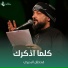 قحطان البديري