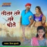 Divya Kumari