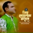 Khaled Munna