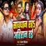 Sarvan Bindas
