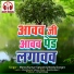 Manoj Kumar Satyam, Neelu Dongre