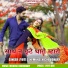 Jyoti Sen, Mukesh Choudhary