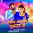 Tuntun Yadav, Sanjana Saxena