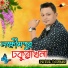 Putul Dowari