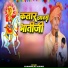 Champalal Dudwe