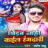 Sandeep Sahu