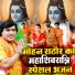 MOHAN RATHORE, Neha Raj