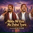 Hafeez, Habib