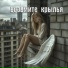 Ирина Степченкова