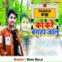 Sonu Sailo