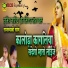 Sikander Khan Baru feat. Sumitra Maliya