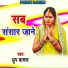 Dhrup Barud