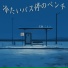 花瀬 こより