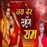 Amar Kumar Yadav