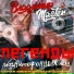 Владимир Master