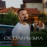 Русский романтик