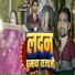 Arvind Premi, Anjali Yadav