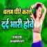 Dhramvati