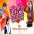 Shivpal Sargam, Anju Raj
