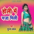Munna Lal
