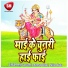 Munmun Bihari