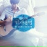 Eddy Kim (에디킴)