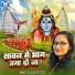 Priyanka Singh, Prem Kumar