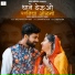 Bablu Ankiya, Happy Singh