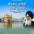 Harpreet Singh Ji Khalsa