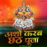 Fagu Lal Yadav