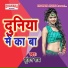 Kundan Ray