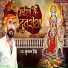 Kundan Singh