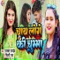 Shilpi Raj, Bhaskar Pandey