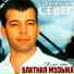С.Север
