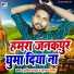 Anil Yadav, Suman Sona