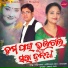 RASMI RANJAN, Sailabhama Mohapatra