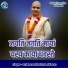 Brahmraat Haritosh Aklavya
