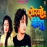 Munna Dulara