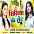 Shilpi Raj, Vicky Vox