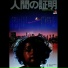 Yuji Ohno & His Project